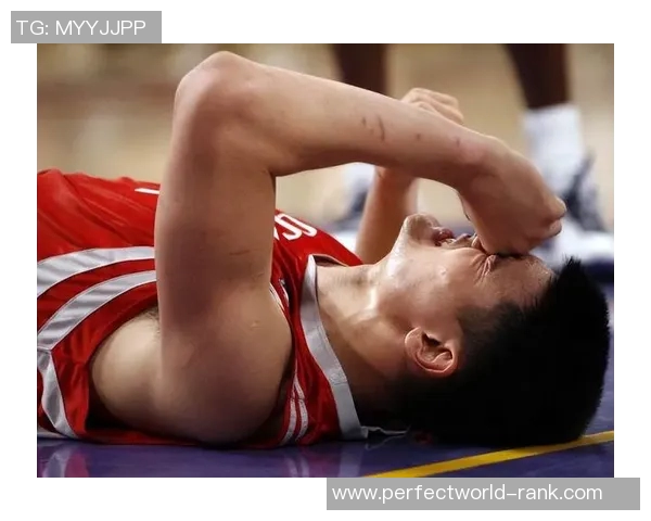 姚明跟腱受伤后的康复之路与篮球生涯的影响分析