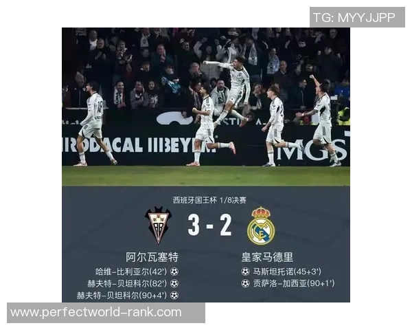 国王杯精彩对决皇马大胜曼联乌龙球成比赛转折点