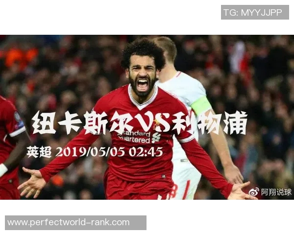 中超精彩对决利物浦逆转那不勒斯全场沸腾数据分析揭示胜利秘诀 中超精彩对决利物浦逆转那不勒斯全场沸腾数据分析揭示胜利秘诀